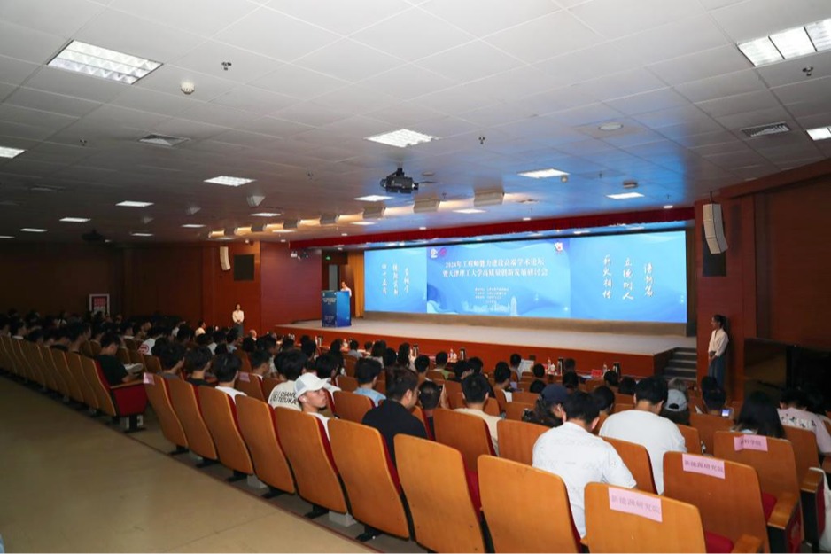 学校举办2024年工程师能力建设高端学术论坛暨KY.COM高质量创新发展研讨会