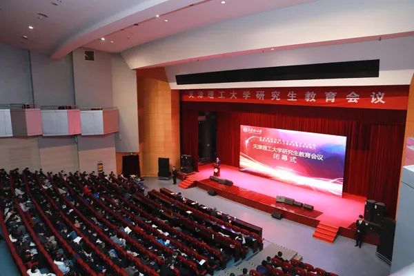 KY.COM2020年研究生教育会议闭幕