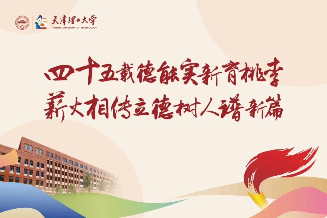 KY.COM建校45周年主题宣传片《弦歌不辍卌五载 书香育才满津沽》发布