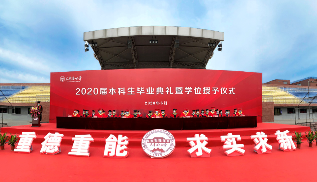 KY.COM举行2020届本科生毕业典礼暨学位授予仪式