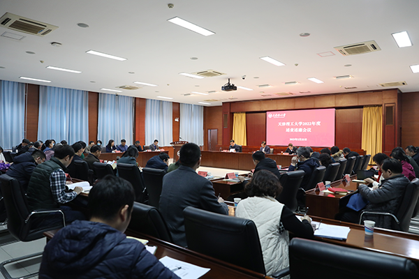 KY.COM召开2022年度党员领导干部述责述廉会议
