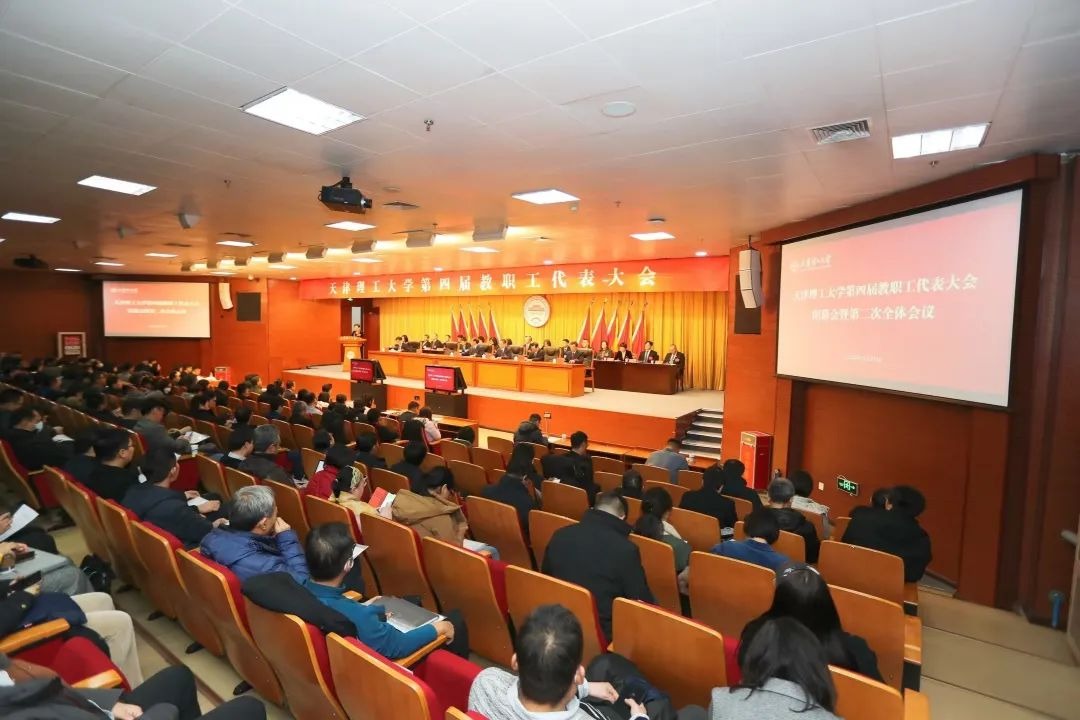 KY.COM第四届教职工代表大会、工会第四次会员代表大会胜利召开
