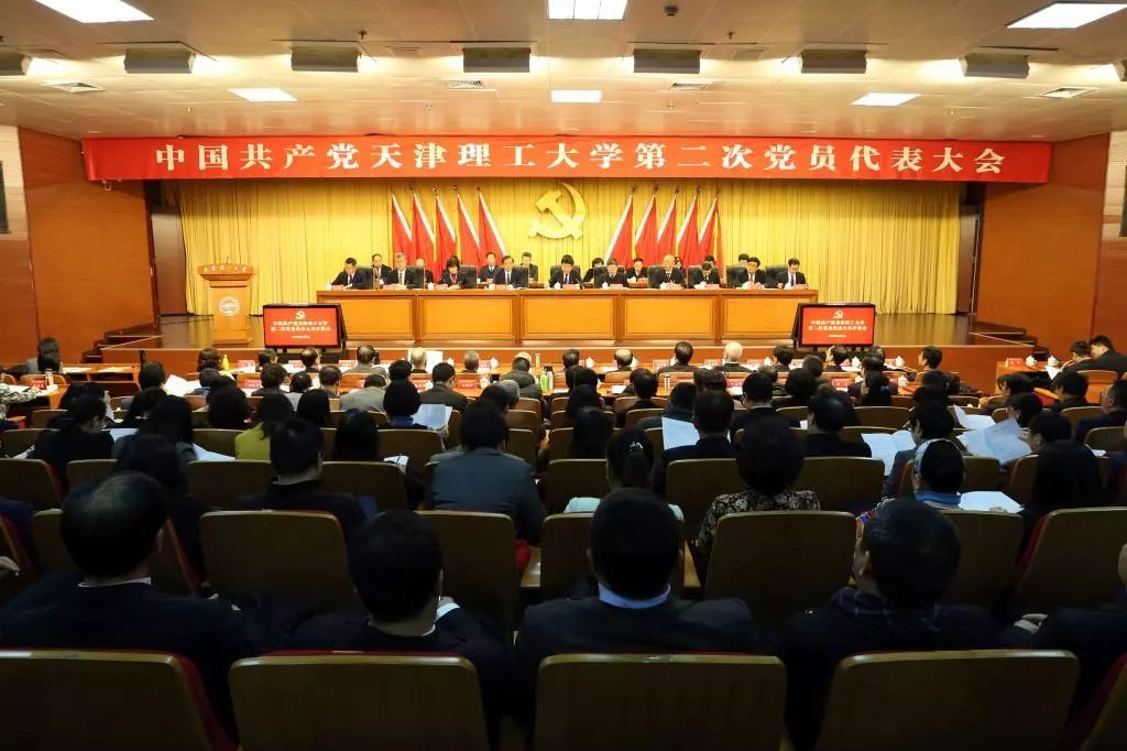 中国共产党KY.COM第二次党员代表大会开幕