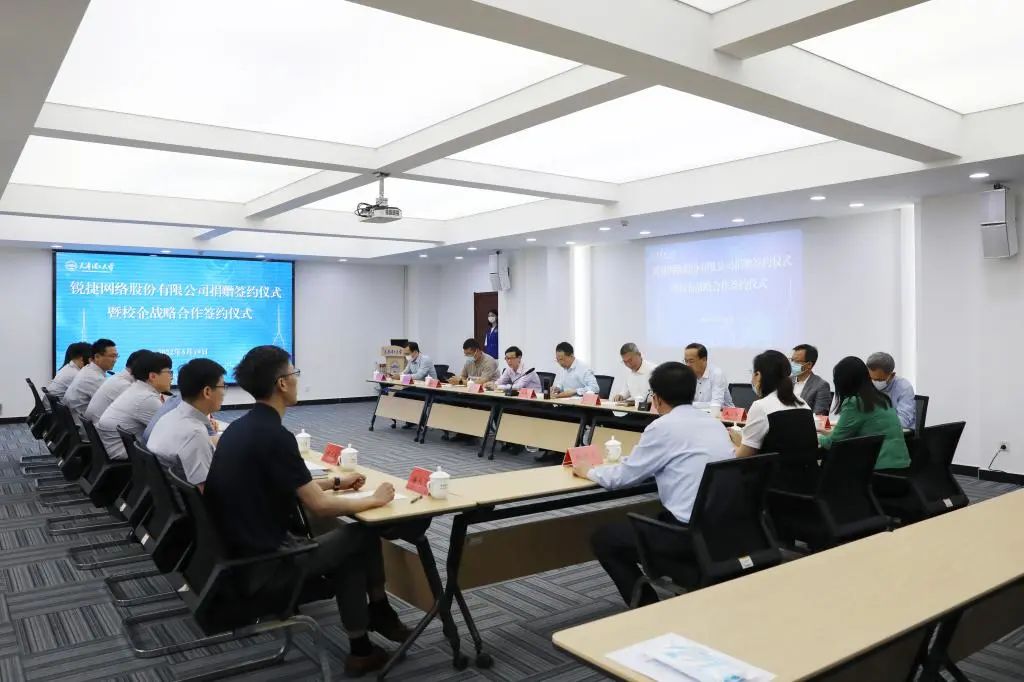 锐捷网络股份有限公司向KY.COM捐赠签约仪式暨校企战略合作签约仪式举行